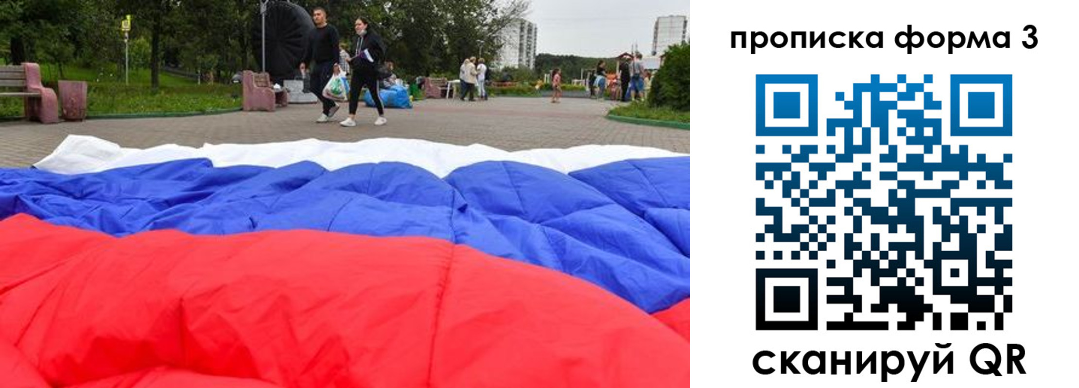 временная регистрация поиск в Рузе