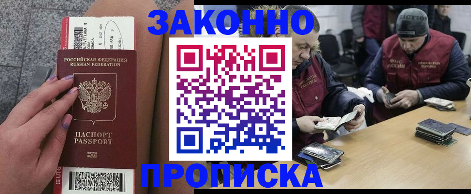 прописка для школы в Рузе
