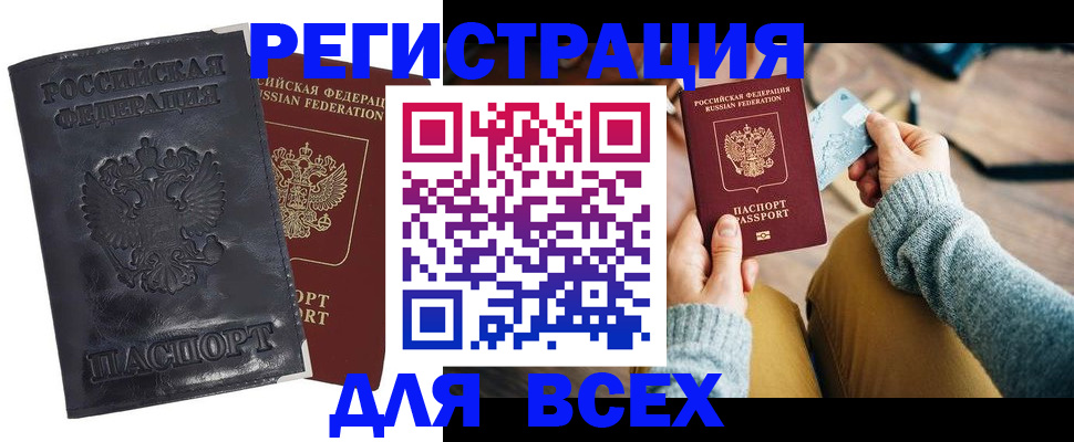 временная регистрация поиск в Рузе