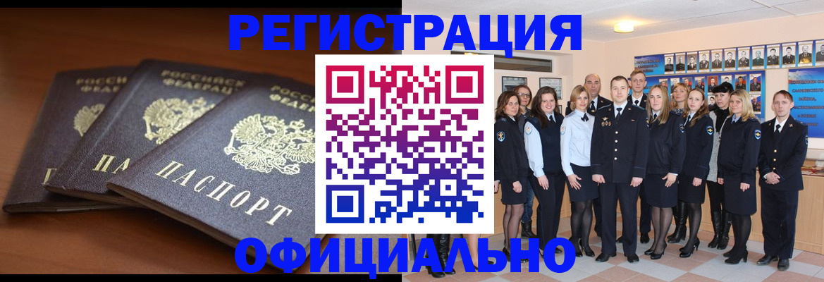 временная регистрация гарантия в Рузе